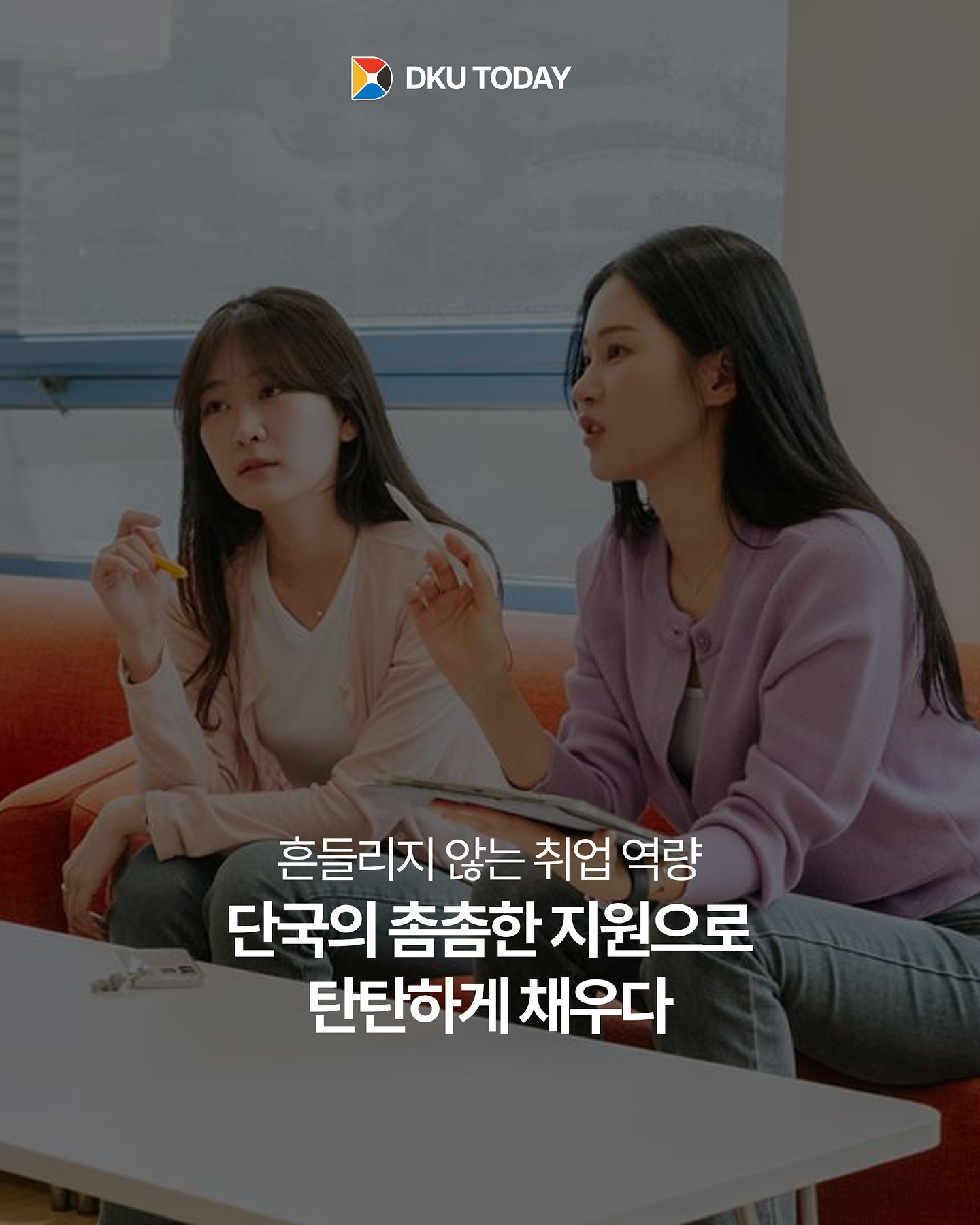 취업역량